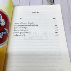 วัดป่าผาลาด รูปที่ 6