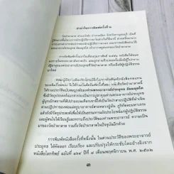 วัดป่าผาลาด รูปที่ 4