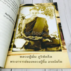 วัดป่าผาลาด รูปที่ 5