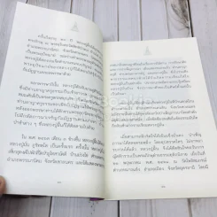 จิตตภาวนาพุทโธ รูปที่ 8