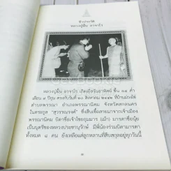 จิตตภาวนาพุทโธ รูปที่ 6