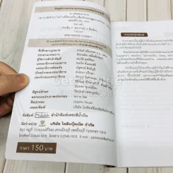 199 ฮวงจุ้ยร้ายๆในบ้านที่ต้องแก้ไขเพื่อเปิดประตูสู่ความร่ำรวย รูปที่ 4