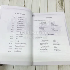 เพลงสายธารแห่งวัฒนธรรมไทย สภาวัฒนธรรมเขตห้วยขวาง รูปที่ 8