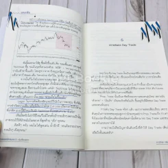 แกะรอยหยักสมอง 3 : หุ้นเขื่อนแตก รูปที่ 15