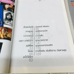 สบาย สไตล์ มยุรา รูปที่ 8