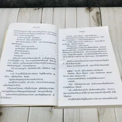 ลายดอกไม้ร่วง รูปที่ 10