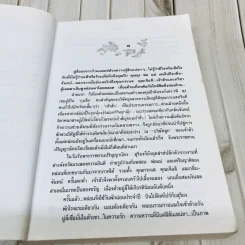 ลายดอกไม้ร่วง รูปที่ 9
