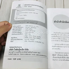 สุดยอดยาและอาหารอายุวัฒนะ รูปที่ 4