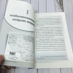 การปกครองท้องถิ่นในรัฐเทกซัส สหรัฐอเมริกา รูปที่ 7