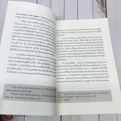 การปกครองท้องถิ่นในรัฐเทกซัส สหรัฐอเมริกา รูปที่ 8
