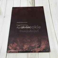 ตรึก รูปที่ 3