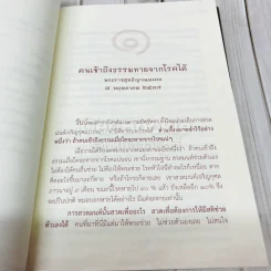 ตรึก รูปที่ 8