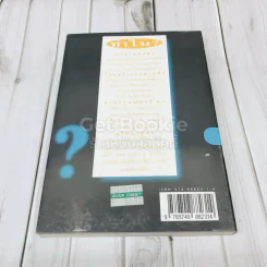 108 ซองคำถาม เล่ม 1 รูปที่ 3