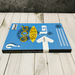 108 ซองคำถาม เล่ม 2 รูปที่ 2
