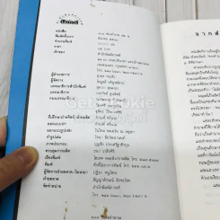 108 ซองคำถาม เล่ม 2 รูปที่ 4