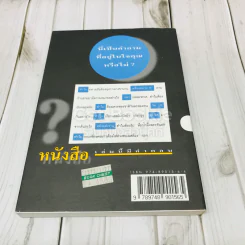 108 ซองคำถาม เล่ม 2 รูปที่ 3