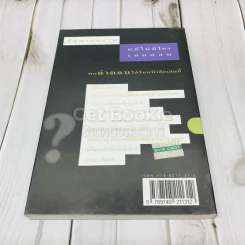 108 ซองคำถาม เล่ม 4 รูปที่ 3