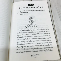 108 ซองคำถาม เล่ม 4 รูปที่ 9
