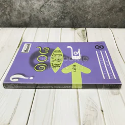 108 ซองคำถาม เล่ม 4 รูปที่ 2