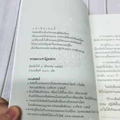 ทางออกจากวัฏสงสาร รูปที่ 4