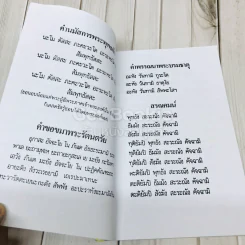 เคล็ดวิธีแก้กรรม-ปัญหาชีวิต กินอย่างไรไร้โรคภัย รูปที่ 6