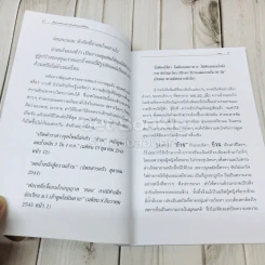 คู่มือการลดความอ้วนด้วยตัวเองให้ได้ผล รูปที่ 8