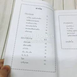 คู่มือการลดความอ้วนด้วยตัวเองให้ได้ผล รูปที่ 6