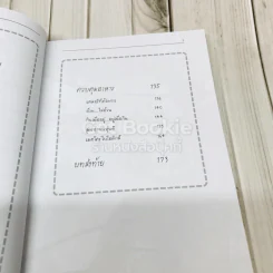 คู่มือการลดความอ้วนด้วยตัวเองให้ได้ผล รูปที่ 7