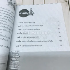 หลักการอ่านและสะกดคำภาษาอังกฤษ รูปที่ 5