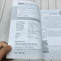 หลักการอ่านและสะกดคำภาษาอังกฤษ รูปที่ 4
