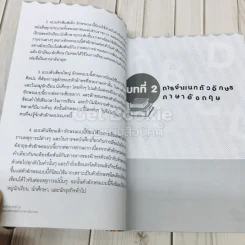 หลักการอ่านและสะกดคำภาษาอังกฤษ รูปที่ 7