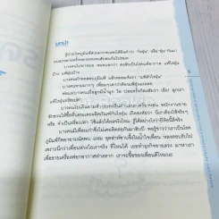 โรคภูมิแพ้ ตอนแพ้ไรฝุ่น รูปที่ 7