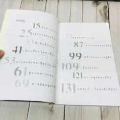 ควบบนวิกฤติ ชีวิตบนหลังอาน รูปที่ 6