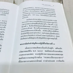 โคลงโลกนิติ รูปที่ 11