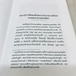 โคลงโลกนิติ รูปที่ 9
