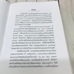 โคลงโลกนิติ รูปที่ 7