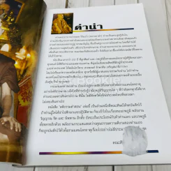 คติธรรมคำสอน รูปที่ 7