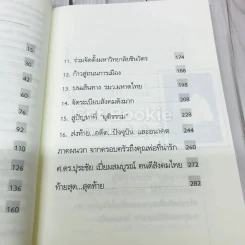 ปุระชัย เปี่ยมสมบูรณ์ รูปที่ 7