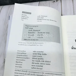 ปุระชัย เปี่ยมสมบูรณ์ รูปที่ 4