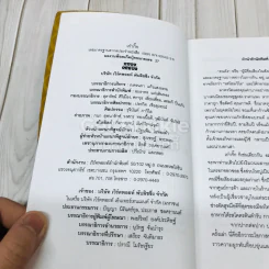 เก๋ากิ๊ก รวมสุดยอดร้านเก๋ากึ๊ก คนดังแอบกิ๊ก รูปที่ 7