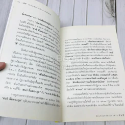 เจ๊งเป็นเจ๊ง ตายเป็นตาย แต่ไม่หนี พลิกแฟ้มคดีประวัติศาสตร์ลอบสังหาร สนธิ รูปที่ 8