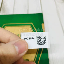 ทางรอด โดย เอส.จัดสัน เลนนอน รูปที่ 9