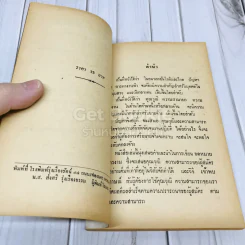 คู่มือเขียนจดหมายอังกฤษ รูปที่ 5