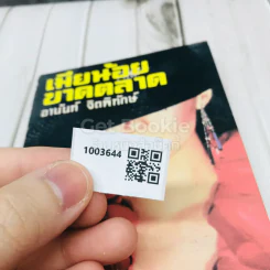 เมียน้อยขาดตลาด รูปที่ 8