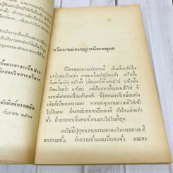 มหาดไทยมาเฟีย รูปที่ 7