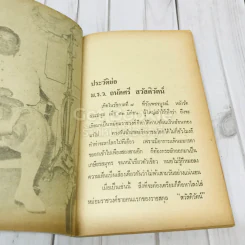 กินย้อนหลัง รูปที่ 6