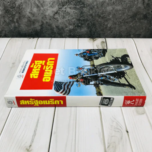 สหรัฐอเมริกา รูปที่ 2