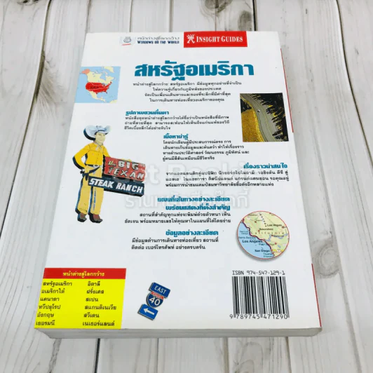 สหรัฐอเมริกา รูปที่ 4