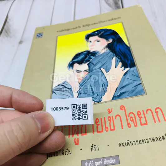 ใครว่าผู้ชายเข้าใจยาก รูปที่ 11