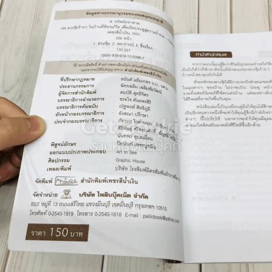 199 ฮวงจุ้ยร้ายๆในบ้านที่ต้องแก้ไขเพื่อเปิดประตูสู่ความร่ำรวย รูปที่ 4